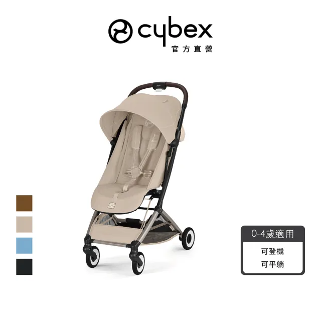 【Cybex】官方直營 Orfeo 2026 輕便可平躺登機嬰兒推車
