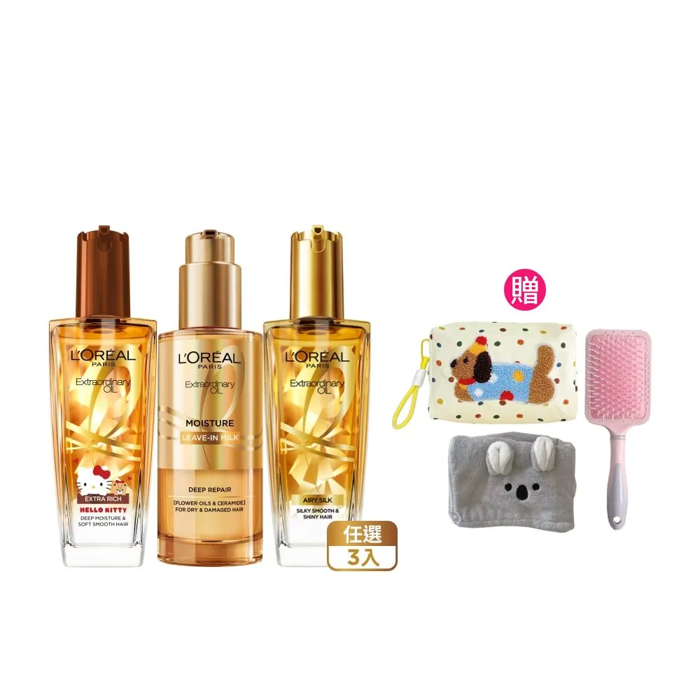 【L’OREAL Paris 巴黎萊雅】金緻護髮精油100ml_3入_髮芯精華乳/暖木裸香/金色/棕色/櫻桃/玫瑰(髮油/髮乳)
