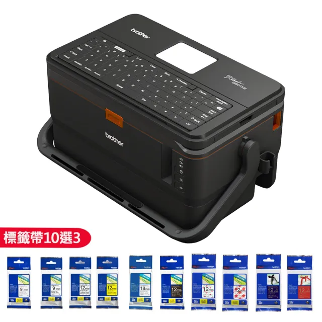 【brother】官方直營 標籤帶任選x3★PT-E850TKW 雙列印模組 單機/電腦兩用線號印字機