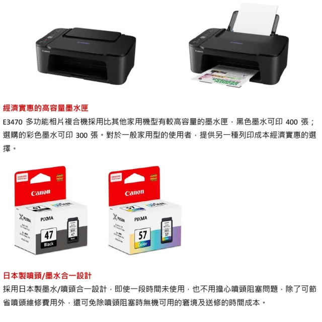 【Canon】官方直營 搭1黑墨★PIXMA E3470 三合一Wi-Fi多功能噴墨印表機(列印/影印/掃描/WIFI)