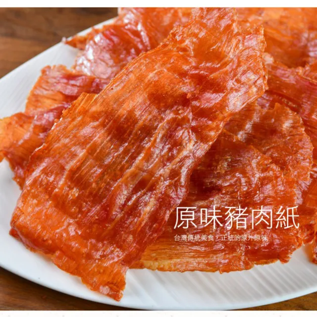 【快車肉乾】有嚼勁豬肉紙(原味155g/蒜味155g/黑胡椒155g)