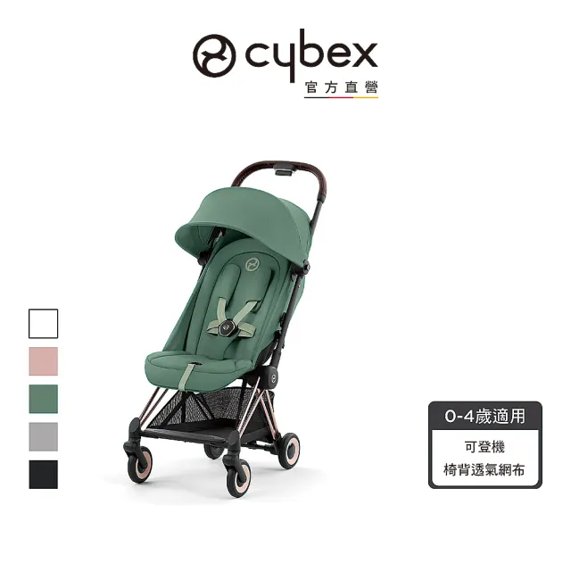 【Cybex】官方直營 COYA 2025 頂級登機美型兒童推車-玫瑰金車架