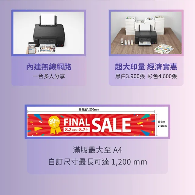 【Canon】官方直營 搭1組1黑3彩墨水★PIXMA G3730 高速三合一Wi-Fi相片連續供墨印表機(列印/掃描/影印)