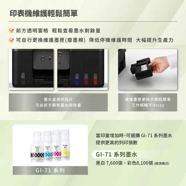 【Canon】官方直營 搭1組1黑3彩墨水★PIXMA G3730 高速三合一Wi-Fi相片連續供墨印表機(列印/掃描/影印)