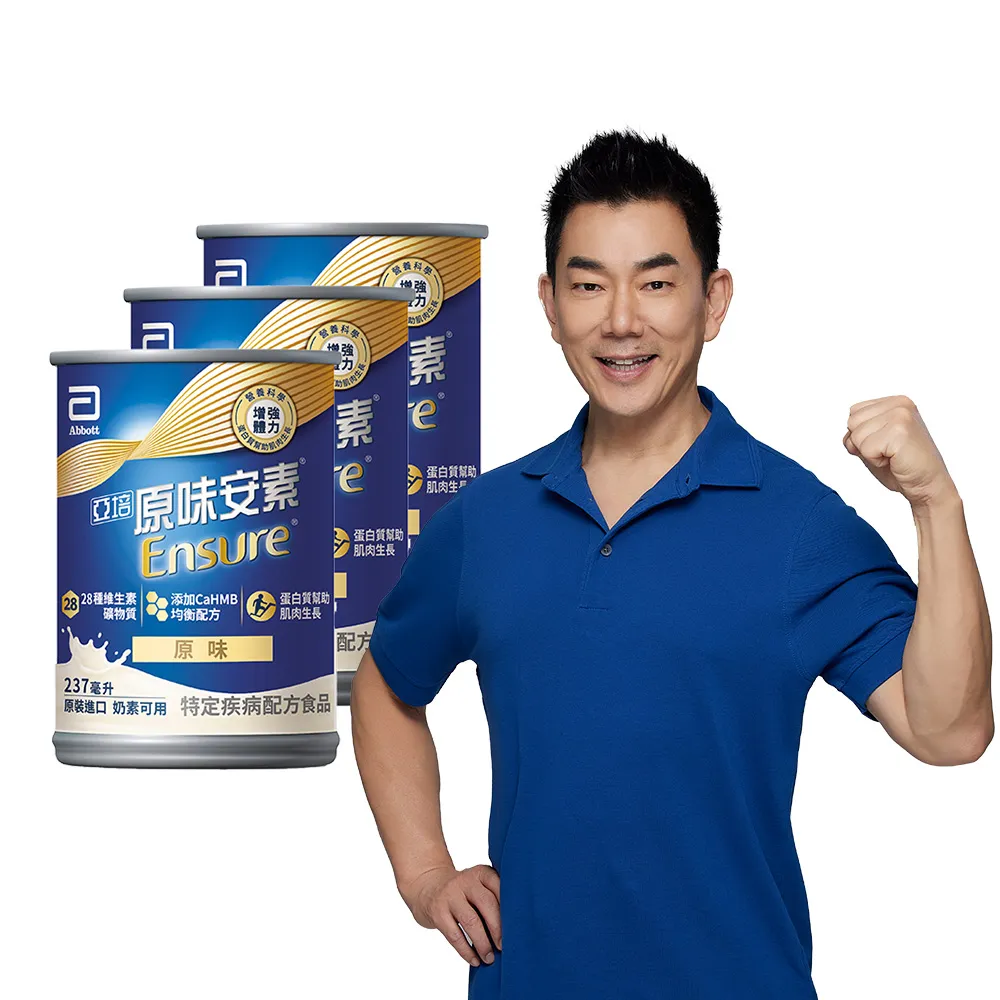 【亞培】任選-安素原味/香草減甜即飲 HMB升級配方237ml x30入x3箱(營養品、HMB、三重優蛋白、任賢齊代言)