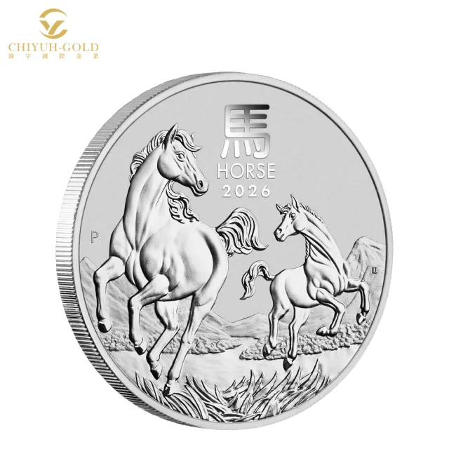 【CHIYUH-GOLD 錡宇金業】澳洲伯斯Perth馬年2026銀幣１盎司(31.1克)-國際銀幣-BU級