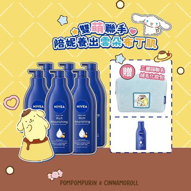 【NIVEA 妮維雅】密集修護乳液400mlx6入(深層修護/保濕潤膚身體乳/國民乳液)
