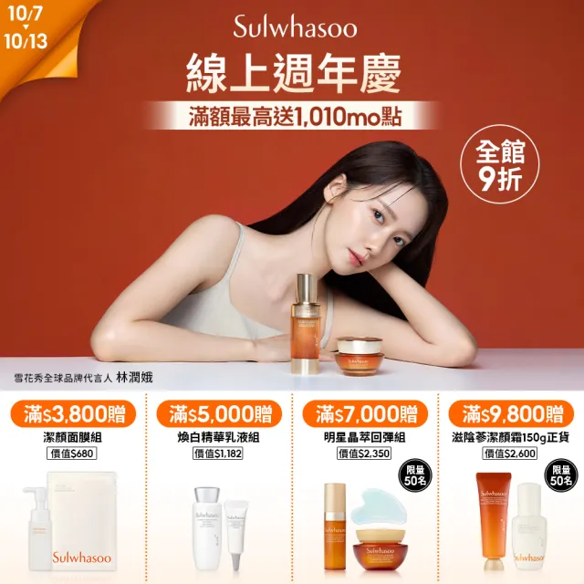 【Sulwhasoo 雪花秀】官方直營 滋陰蔘回彈霜30ml(膠原霜/乳霜/抗老/膠原蛋白)