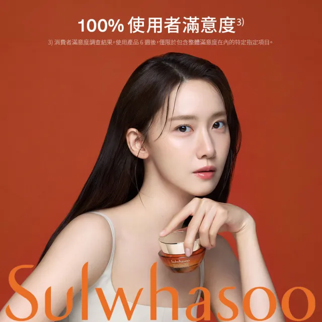【Sulwhasoo 雪花秀】官方直營 滋陰蔘回彈霜30ml(膠原霜/乳霜/抗老/膠原蛋白)