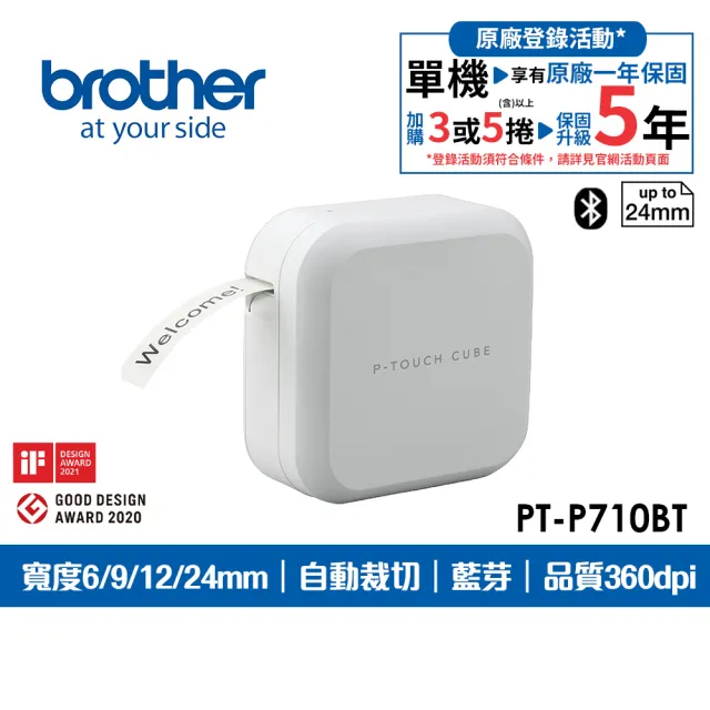 【brother】官方直營 PT-P710BT 智慧型手機/電腦專用標籤機(適用:TZe系列3.5/6/9/12/18/24mm寬度標籤帶)