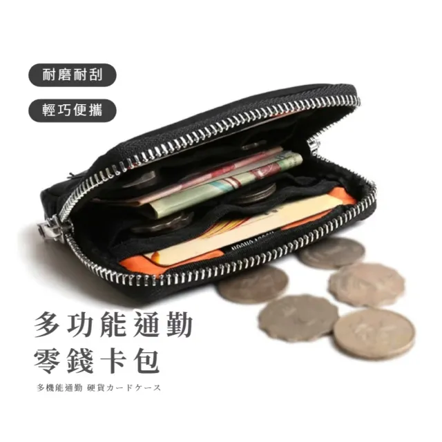 多功能通勤零錢卡包(零錢包 小錢包 錢包 皮夾 收納 硬幣 出國旅行 通勤)