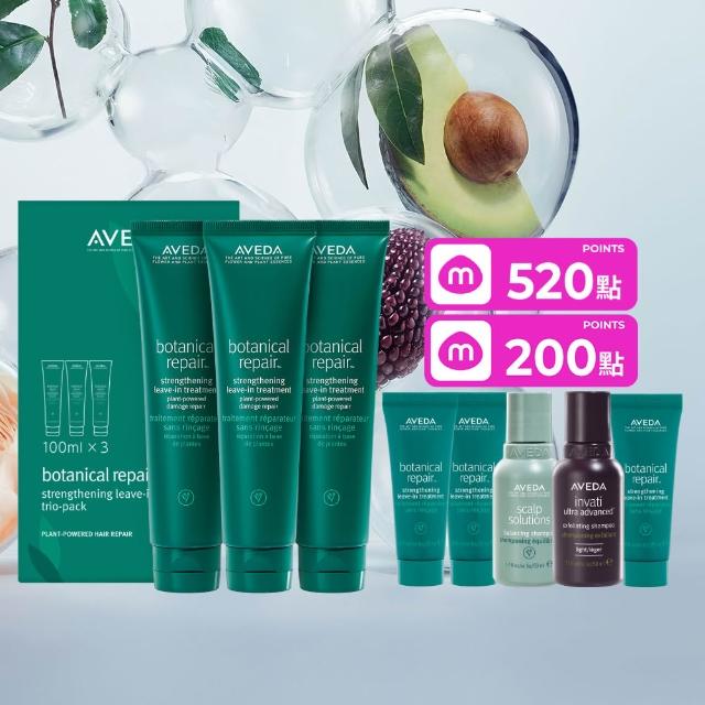 【AVEDA】花植結構重鍵精華三件組100mlx3(免沖洗護髮)
