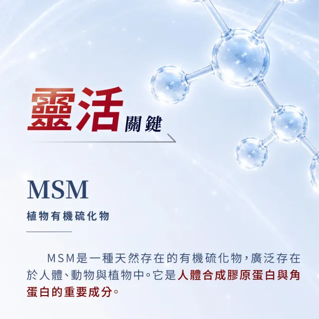 【寶齡富錦】寶固捷 非變性二型膠原蛋白+MSM 3入(共90顆/行動營養配方/訶子萃取)