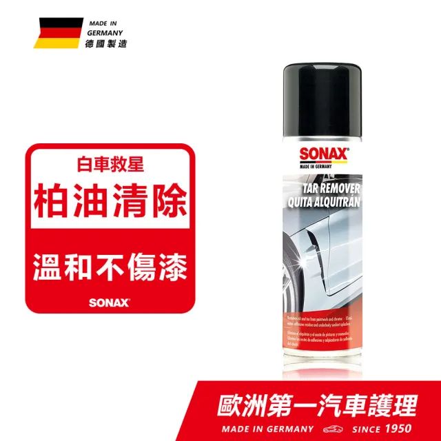 【SONAX】柏油去除劑(白車救星.殘膠去除)