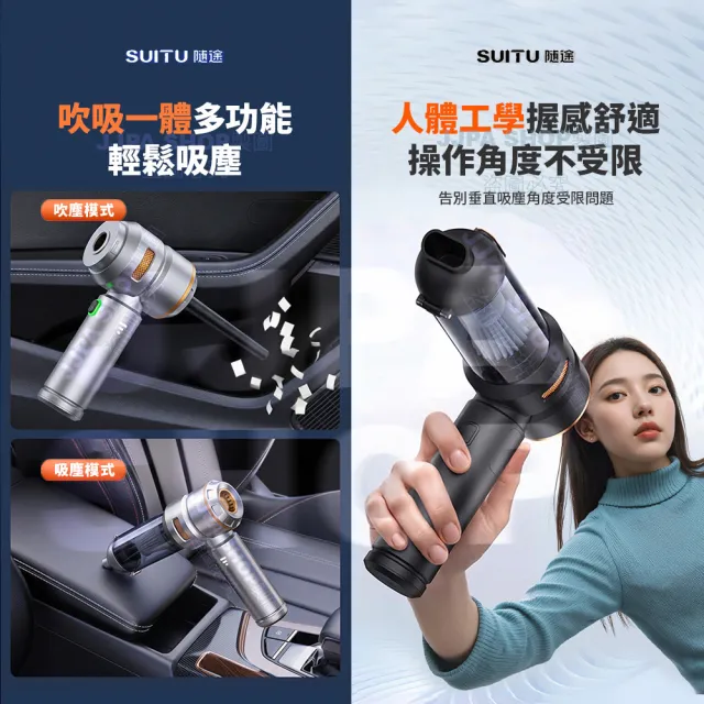 【SUiTU】一鍵倒塵獨家訂製款 大吸力無線吸塵器 小鋼炮 手持車用吸塵器 6659Plus(6000mah大電力)