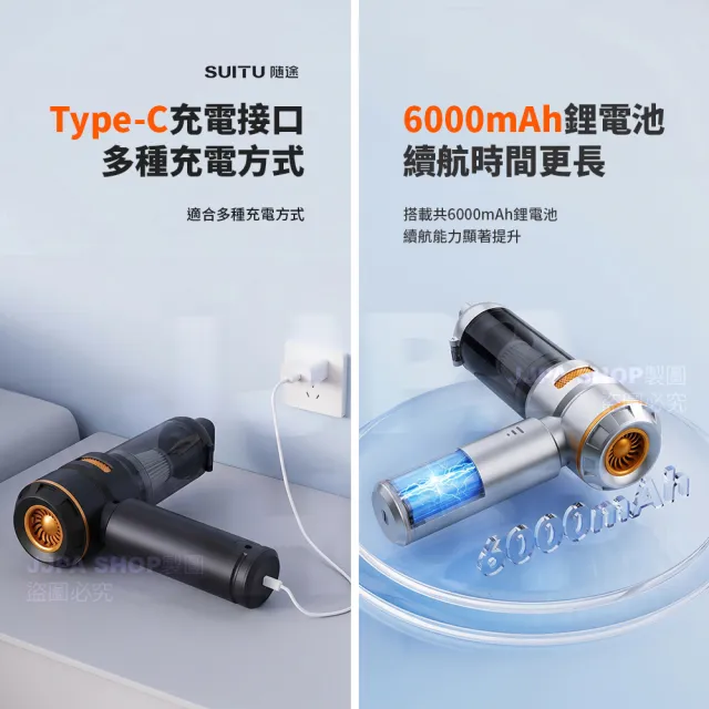 【SUiTU】一鍵倒塵獨家訂製款 大吸力無線吸塵器 小鋼炮 手持車用吸塵器 6659Plus(6000mah大電力)