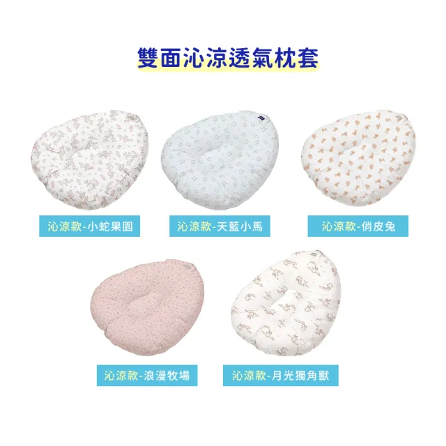 【elava】韓國 多功能甜甜圈互動枕/哺乳枕禮盒 - 雙面沁涼款(多款可選)