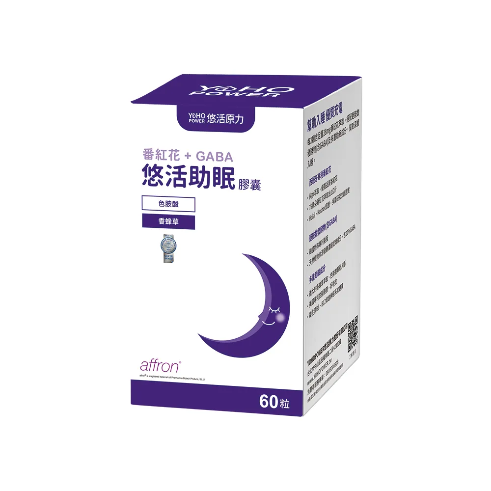 即期品【悠活原力】即期品 悠活助眠複方膠囊(60入/盒 舒眠 GABA 色胺酸 幫助入睡)