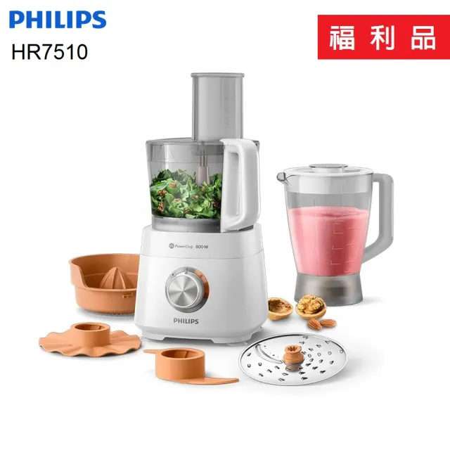 【Philips 飛利浦】福利品 廚神料理機/旗艦版 HR7510
