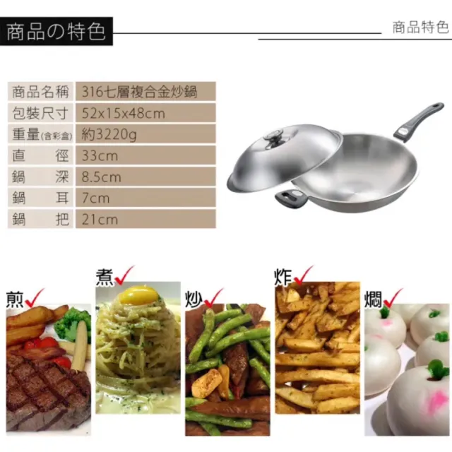 【PERFECT 理想】極緻316七層複合金炒鍋33cm單把附蓋(台灣製造)