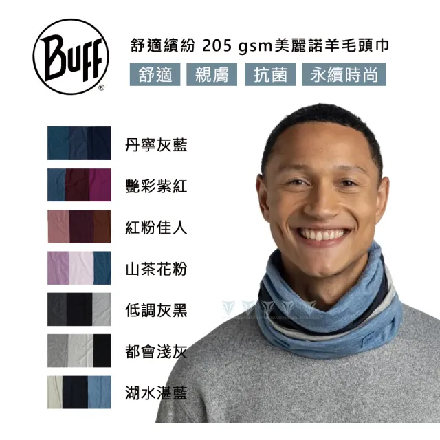 【BUFF】舒適繽紛 205 gsm美麗諾羊毛頭巾(自行車/羊毛頭巾/美麗諾/Merino)