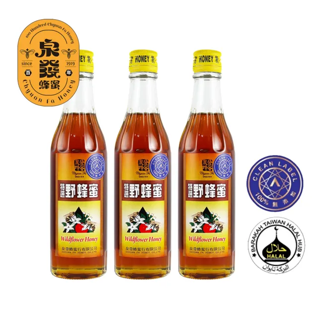 【CHYUANFA 泉發蜂蜜】特選野蜂蜜410gX3入 百花蜜 台灣百年品牌 100%無添加驗證