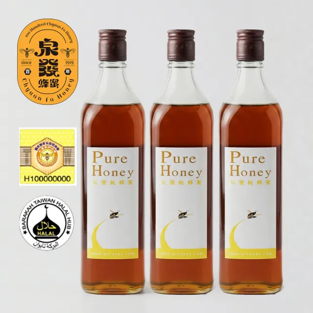 【CHYUANFA 泉發蜂蜜】黃高山蜂蜜820gx3瓶 台灣養蜂協會國產認證 100%無添加 台灣百年老店