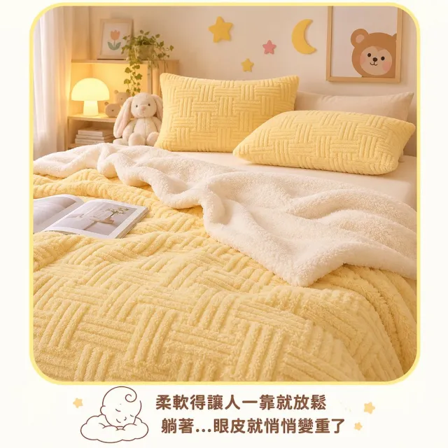 【A&R】柔暖雙面舒棉羊羔絨毯 緹花款 180×200cm(雙人加大 加厚保暖 透氣排濕 可水洗 學生宿舍 居家必備)