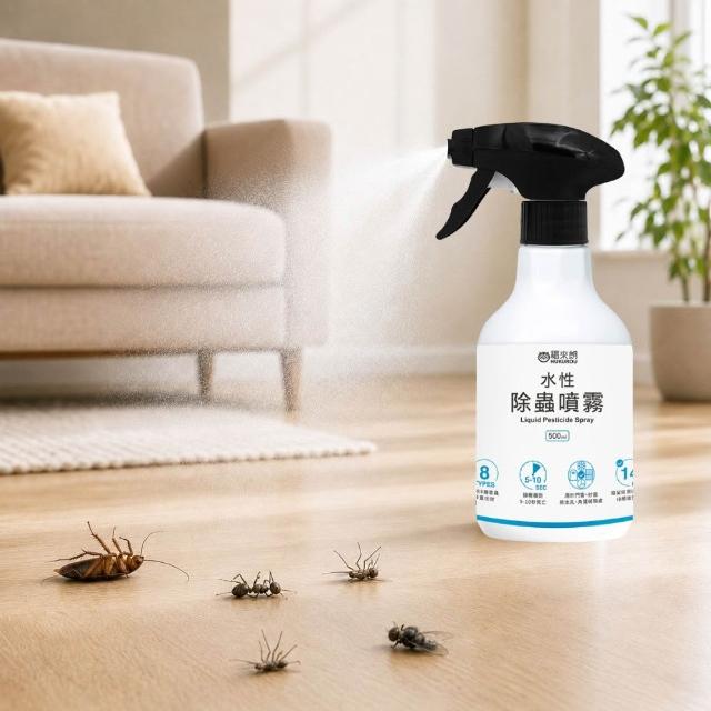 【福來朗】水性除蟲噴霧500ml｜殺蟲劑｜滅蟑｜除蟻｜滅蚊｜蛾蚋｜跳蚤｜居家除蟲