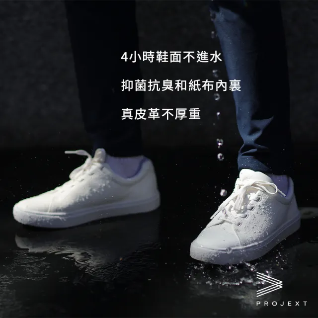 【PROJEXT】極輕防水小白鞋 防水鞋/情侶鞋/皮革鞋/抗臭抗菌/輕量休閒鞋/平底鞋 女鞋男鞋 男女同款 官方直營