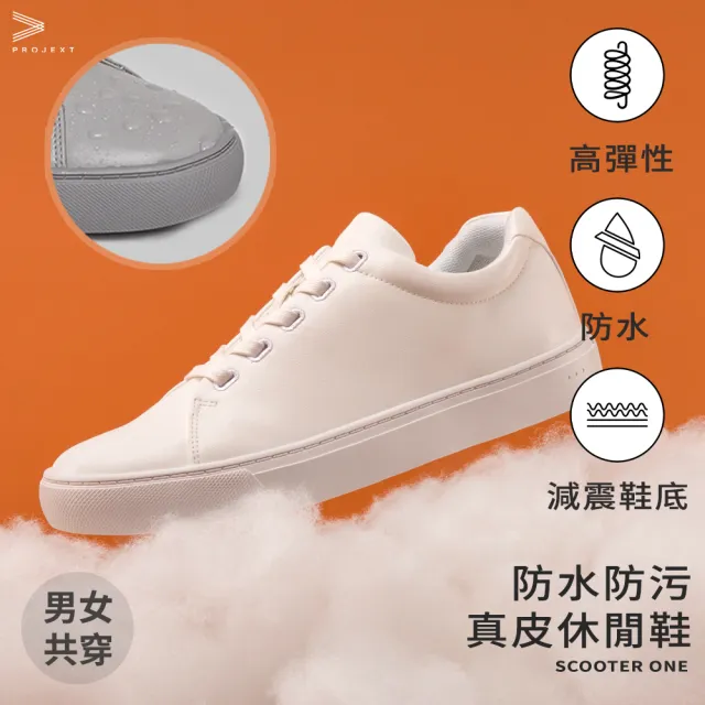 【PROJEXT】極輕防水小白鞋 防水鞋/情侶鞋/皮革鞋/抗臭抗菌/輕量休閒鞋/平底鞋 女鞋男鞋 男女同款 官方直營