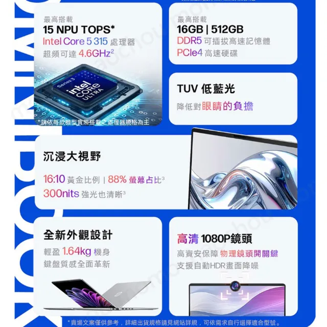 【HP 惠普】筆電包/滑鼠★16吋 Core 5 315輕薄高效筆電(OmniBook 3 16-bu0224TU/16G/512G SSD/W11/金莎金)