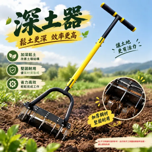 【佳美多】鬆土機 打孔松土器 鬆土器 土壤打孔器 通風鬆土工具 園藝鬆土器 加長手柄 省力操作 硬土鬆土適用