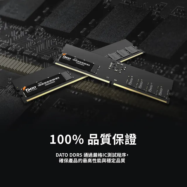 【DATO 達多】DDR5 5600 32GB 桌上型記憶體(DT32G5DU56)