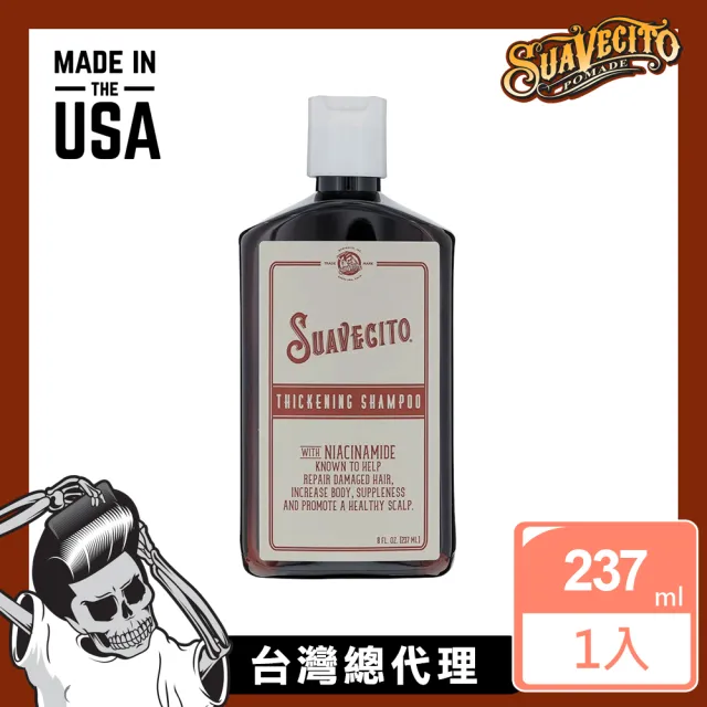 【Suavecito 骷髏頭】Thickening Shampoo維他命B3豐髮洗髮精(8oz/237ml)