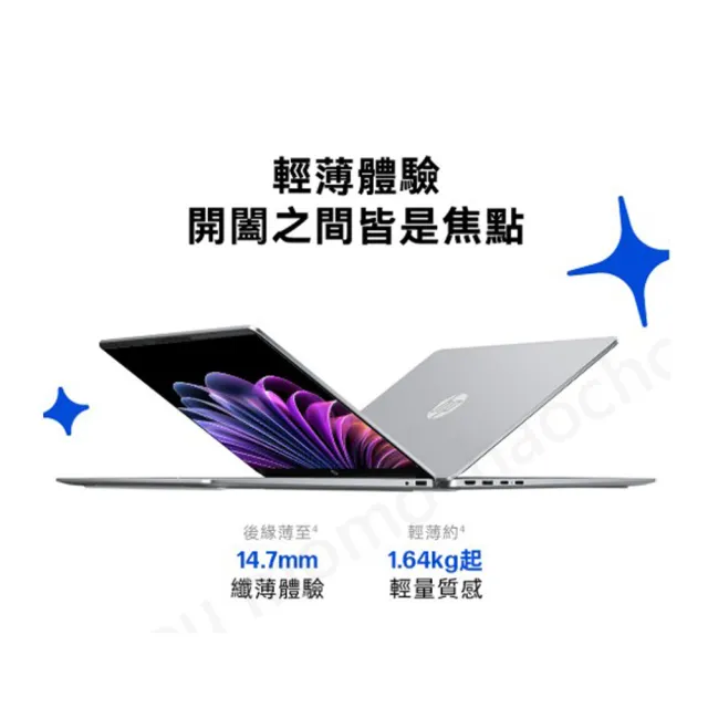 【HP 惠普】筆電包/滑鼠★16吋 Core 3 304輕薄高效筆電(OmniBook 3 16-bu0370TU/8G/512G SSD/W11/冰川銀)