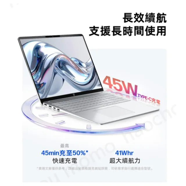 【HP 惠普】筆電包/滑鼠★16吋 Core 3 304輕薄高效筆電(OmniBook 3 16-bu0370TU/8G/512G SSD/W11/冰川銀)