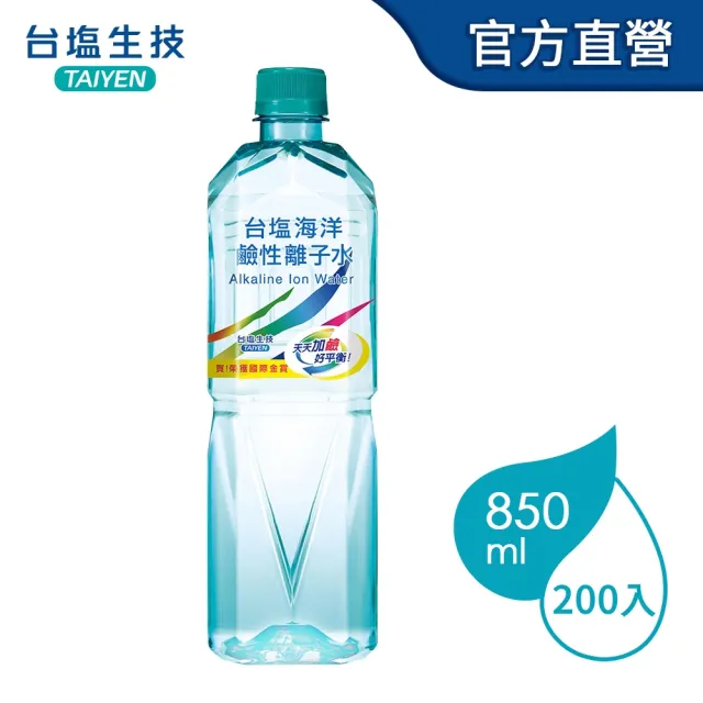 【台鹽】海洋鹼性離子水850mlx10箱/共200入(官方直營)