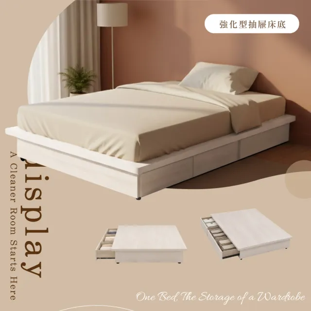 【IHouse】保羅 單大3.5尺 台灣製強化型收納 3抽抽屜床底