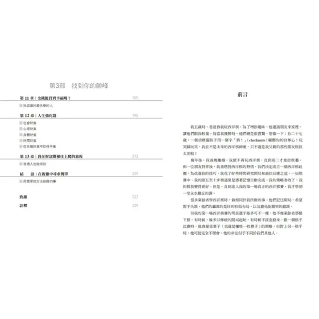 「momo獨家雙11搶先賣」窮查理 × 持續買進 × 財富階梯（限量贈年曆卡 & 股票禮品卡）
