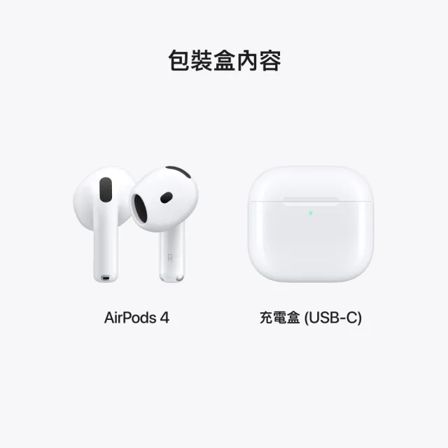 雙11好事成雙【Apple】AirPods 4(MXP63TA/A) 二入組