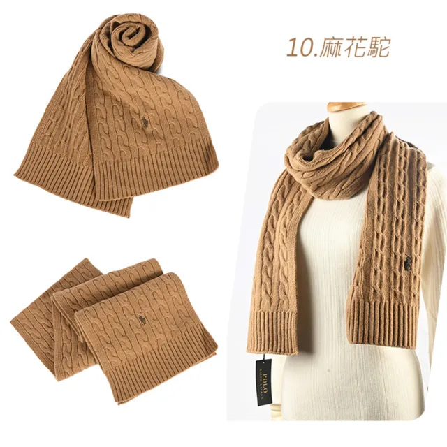 【RALPH LAUREN】POLO刺繡小馬素面/麻花羊毛針織圍巾(多色任選)