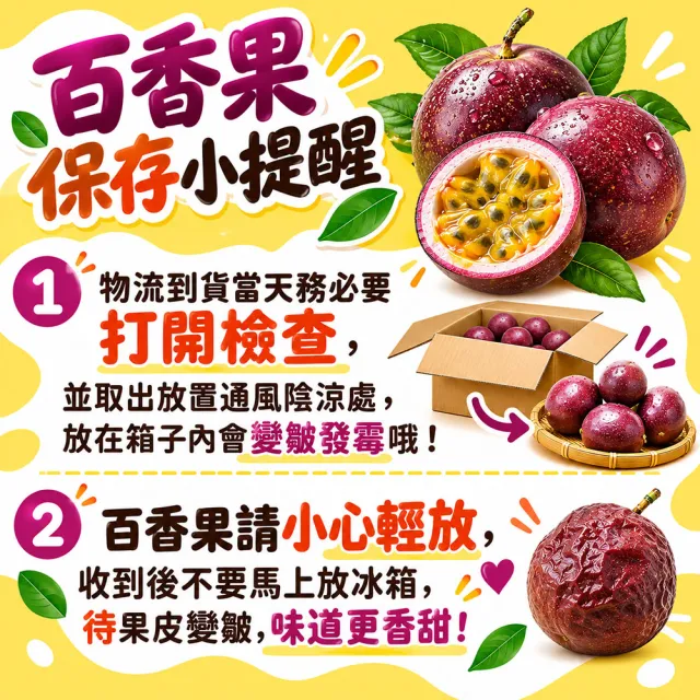 【初品果】南投埔里吊網百香果A級禮盒含箱5斤x4盒(產地直送/送禮/禮盒/水果禮盒)
