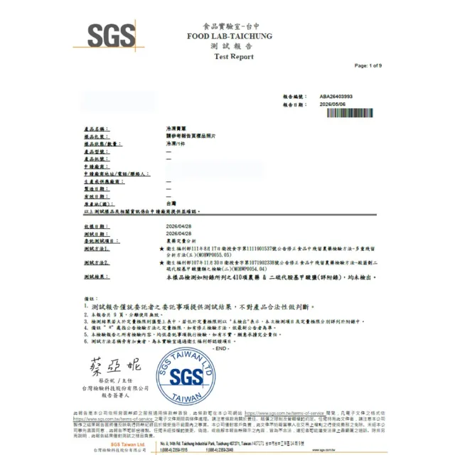 【上野物產】5包 台灣產 蔥花 500g/包 (年菜)