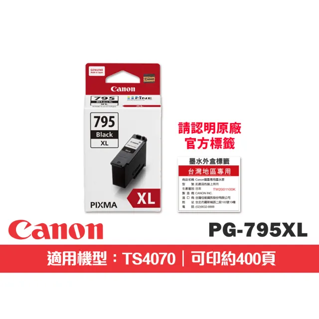 【Canon】官方直營 搭1黑1彩高容墨水★PIXMA TS4070三合一自動雙面列印多功能印表機(雙面列印/掃描/影印)