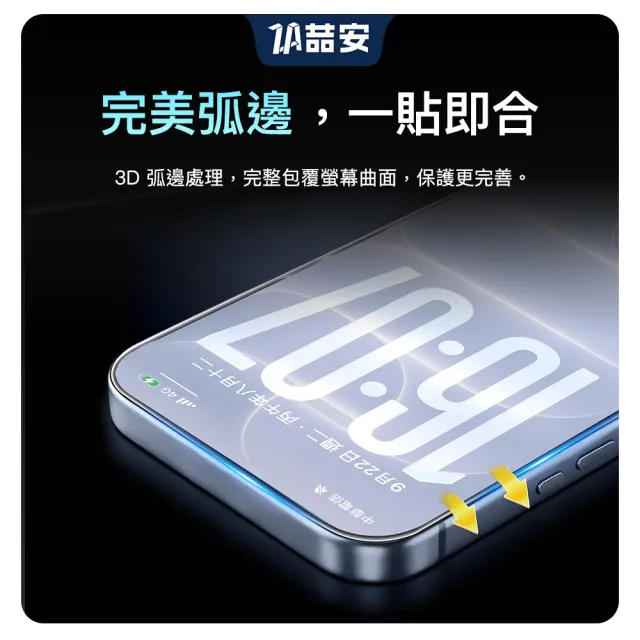 【ZA 喆安】360度防窺鋼化玻璃螢幕手機保護貼膜i18/17/16/15/14/13/12/11 Duo/Plus/Pro/Pro Max適用iPhone