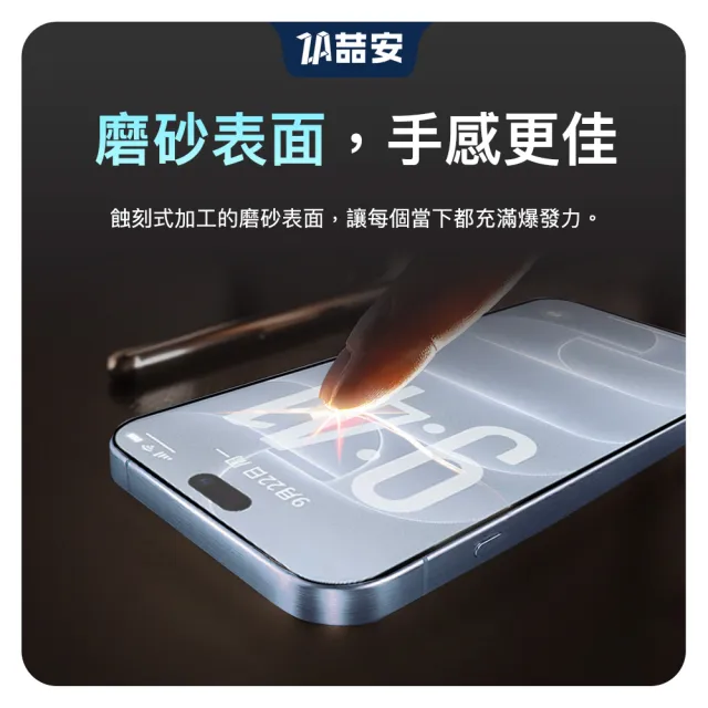 【ZA 喆安】霧面高清鋼化玻璃螢幕手機保護貼膜i18/17/16/15/14/13/12/11 Duo/Plus/Pro/Pro Max 適用iPhone