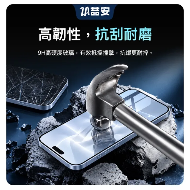 【ZA 喆安】無邊框高清鋼化玻璃螢幕手機保護貼膜i18/17/16/15/14/13/12 Duo/Plus/Pro/Pro Max 適用iPhone