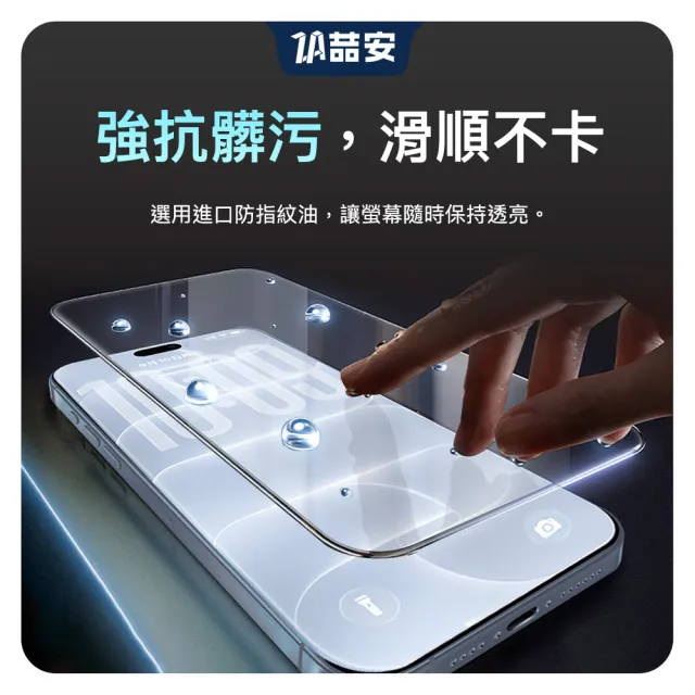 【ZA 喆安】高清鋼化玻璃螢幕手機保護貼膜i18/17/16/15/14/13/12/11/Xr Duo/Plus/Pro/Pro Max 適用iPhone