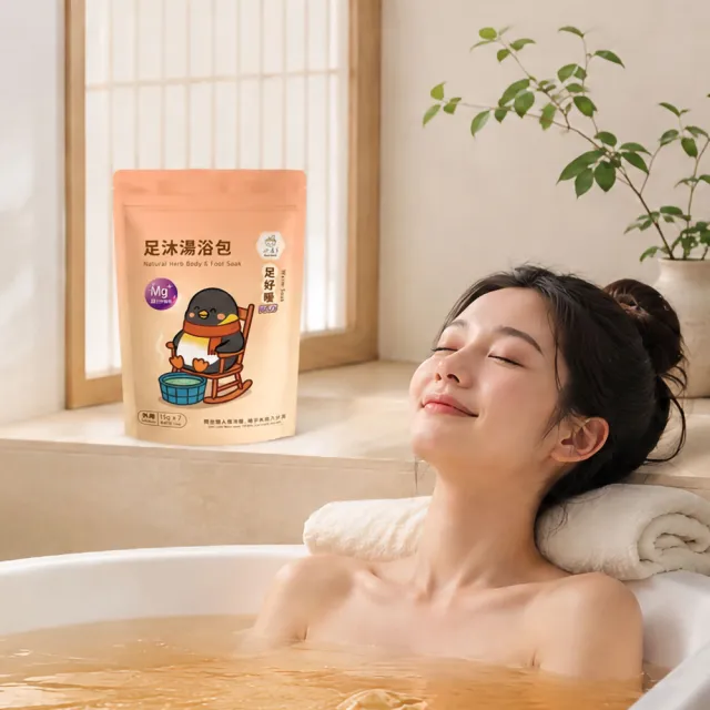 【heroherb 好漢草】足沐湯浴包PLUS鎂-四袋綜合組(泡腳包足浴袋/足療養生/天然漢方草本/可入浴泡澡)
